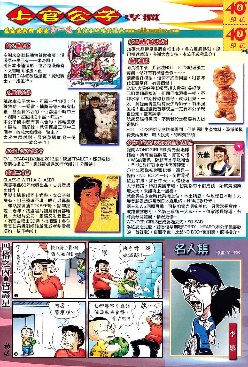 第53话