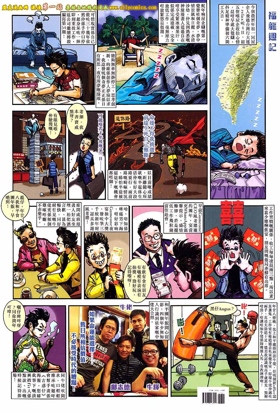 第53话
