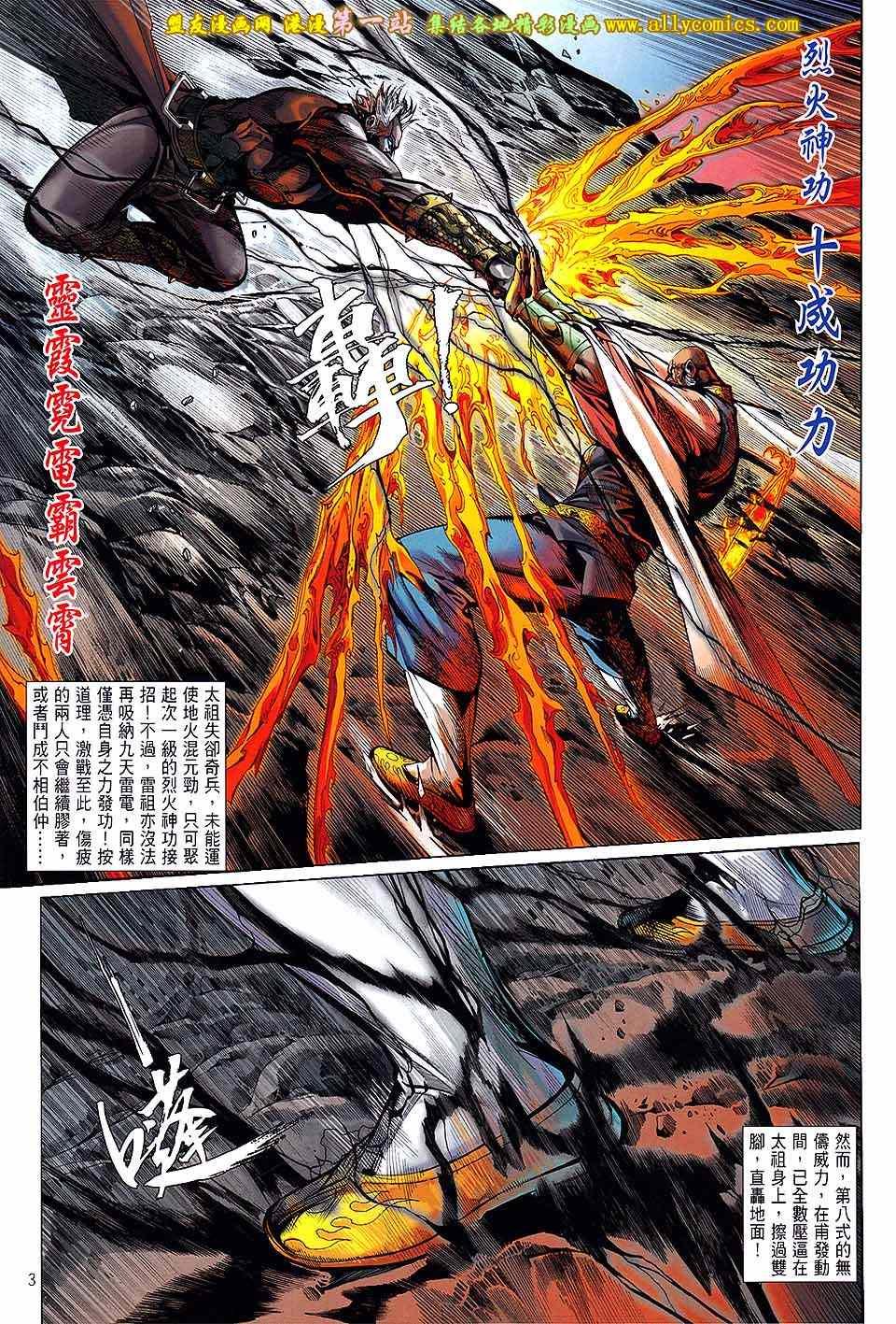 第54话