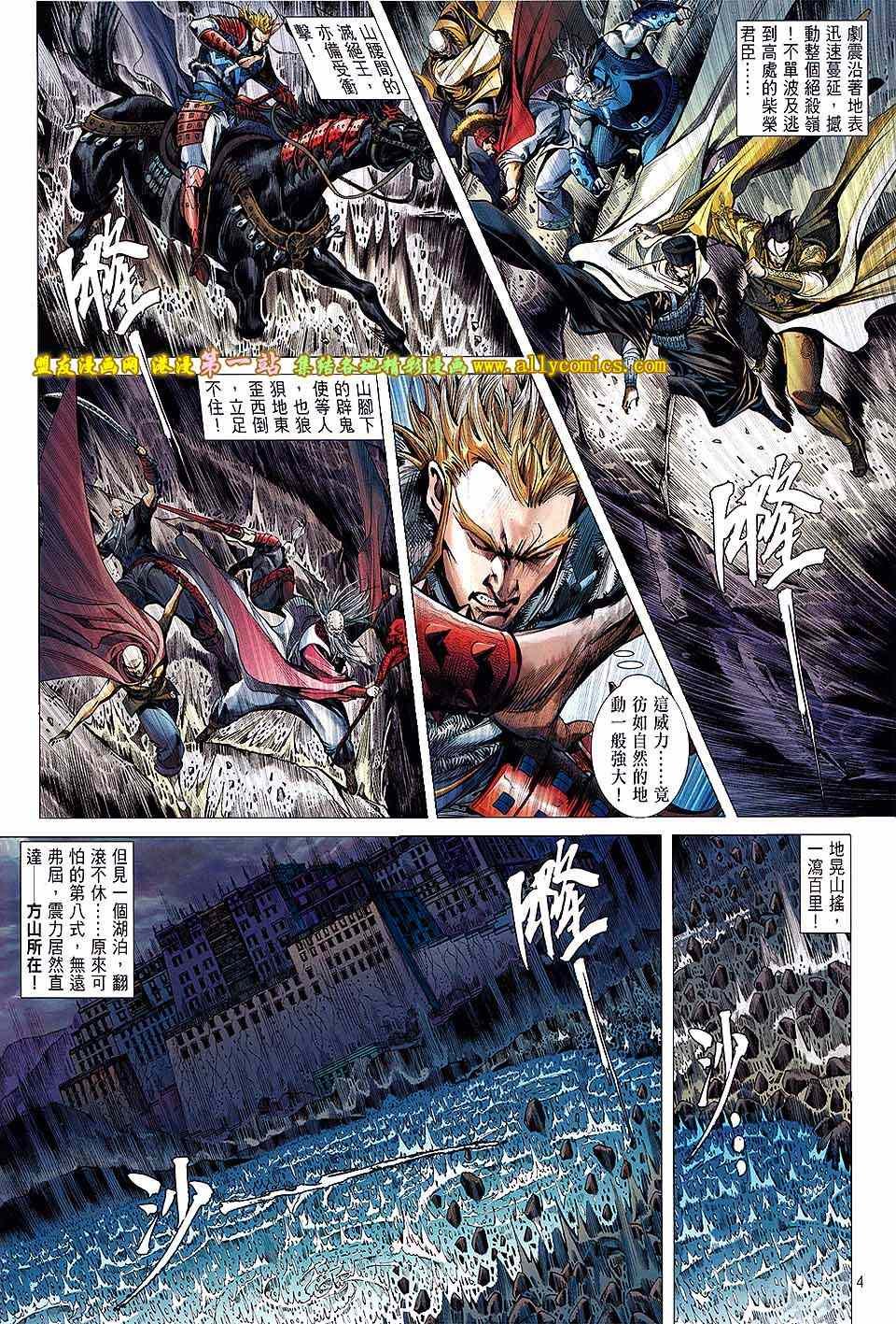 第54话
