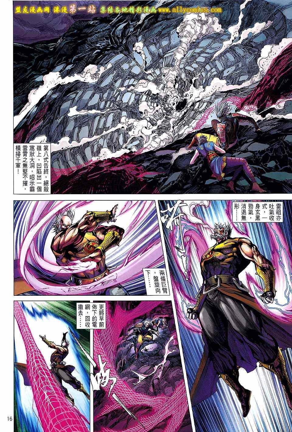 第54话
