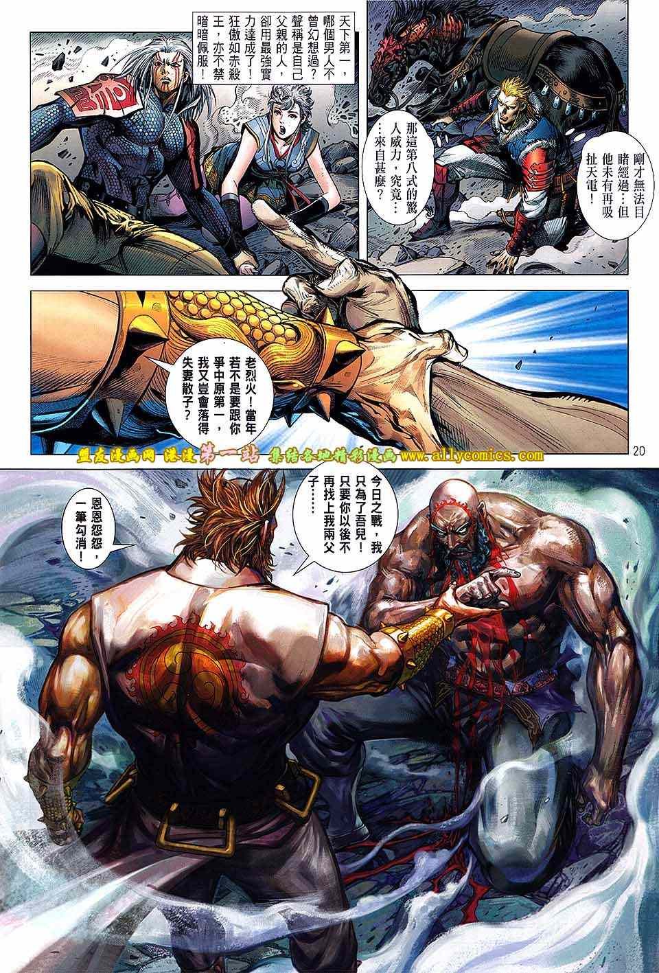 第54话