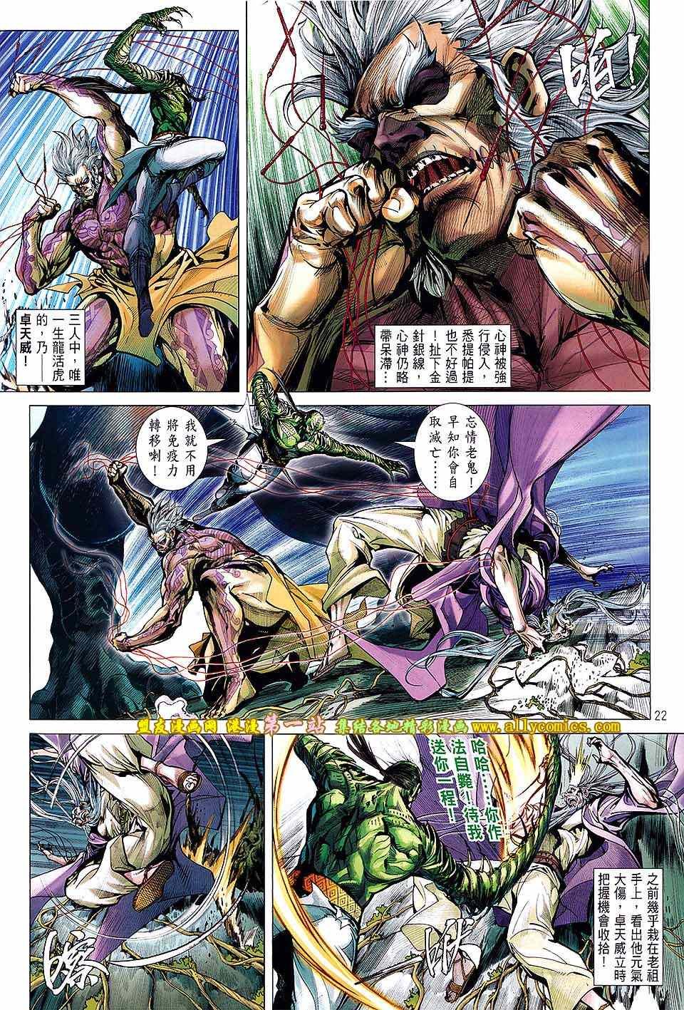 第54话