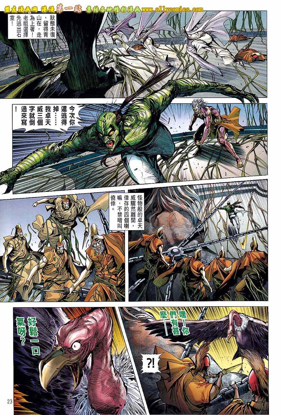 第54话