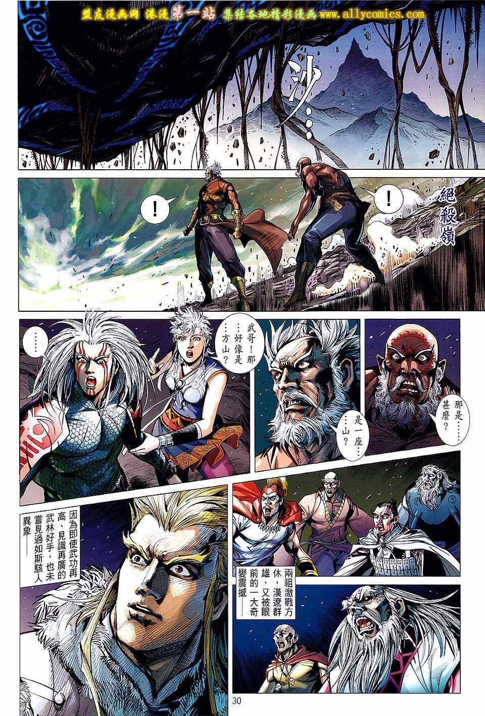 第54话