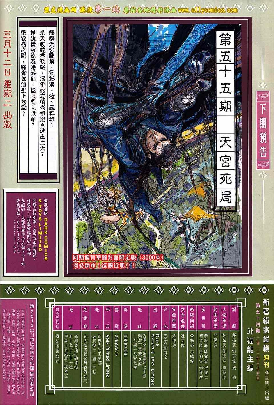 第54话
