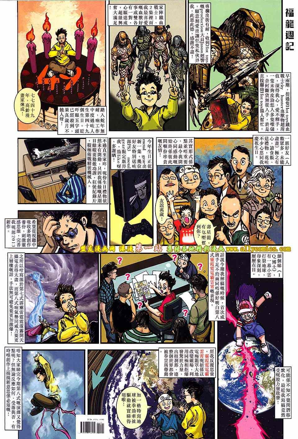 第54话