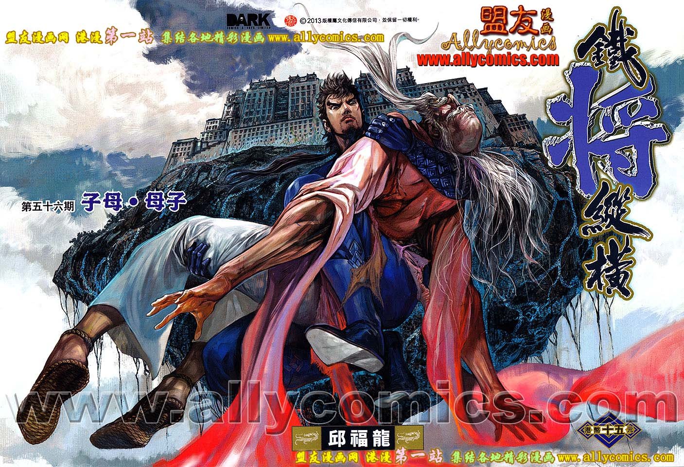 第56话