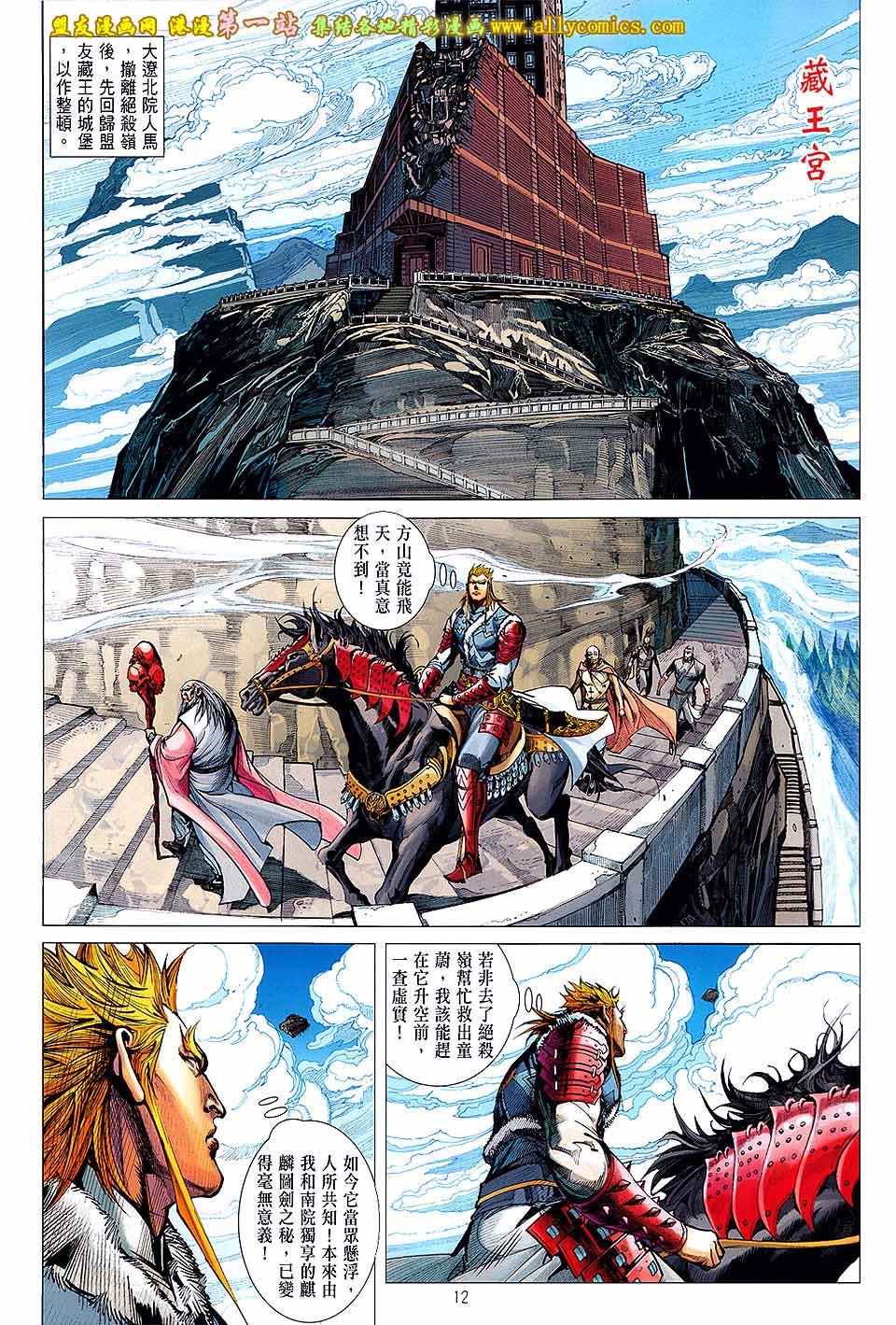 第57话