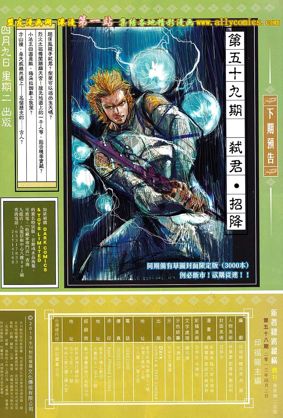 第58话