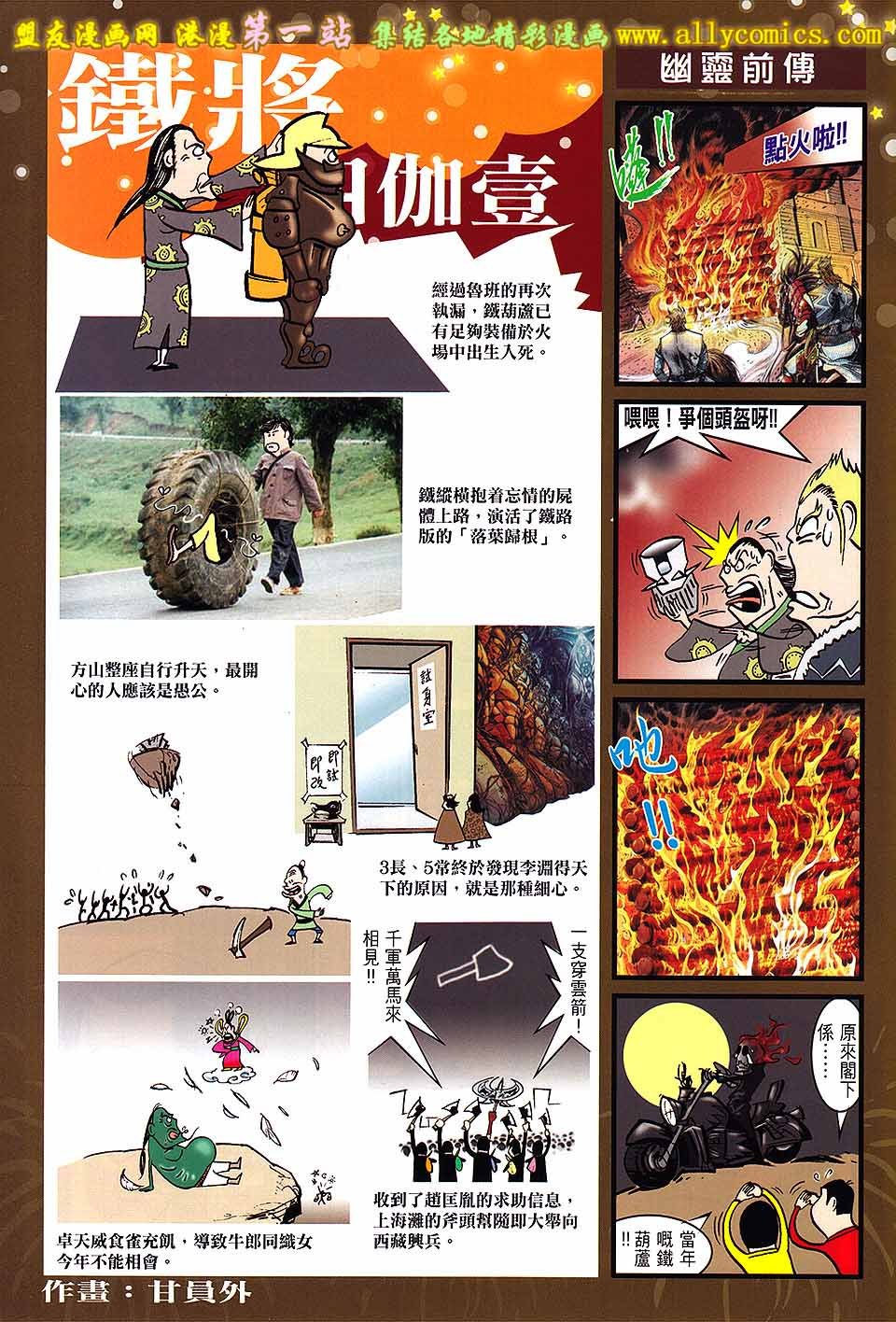 第58话