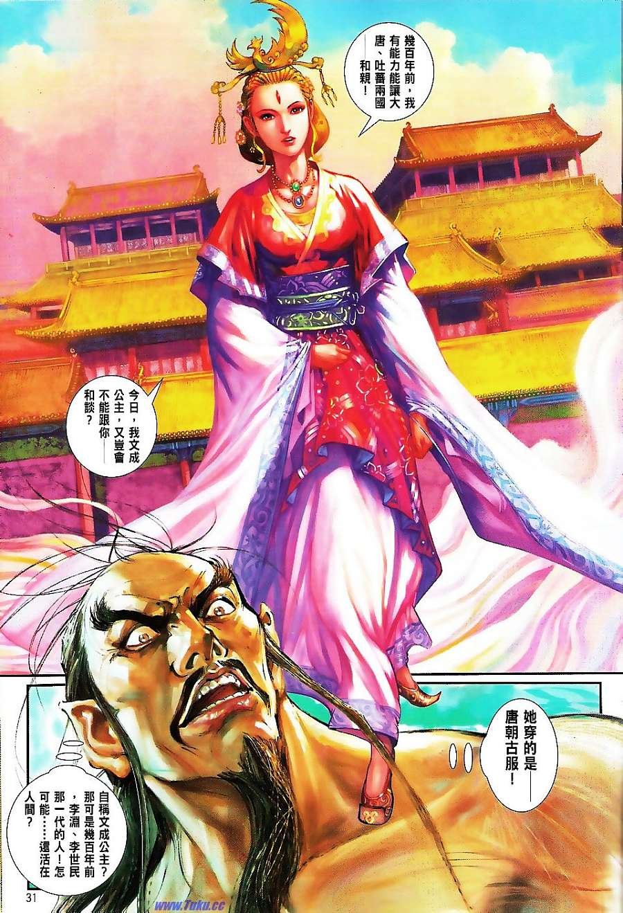 第59话