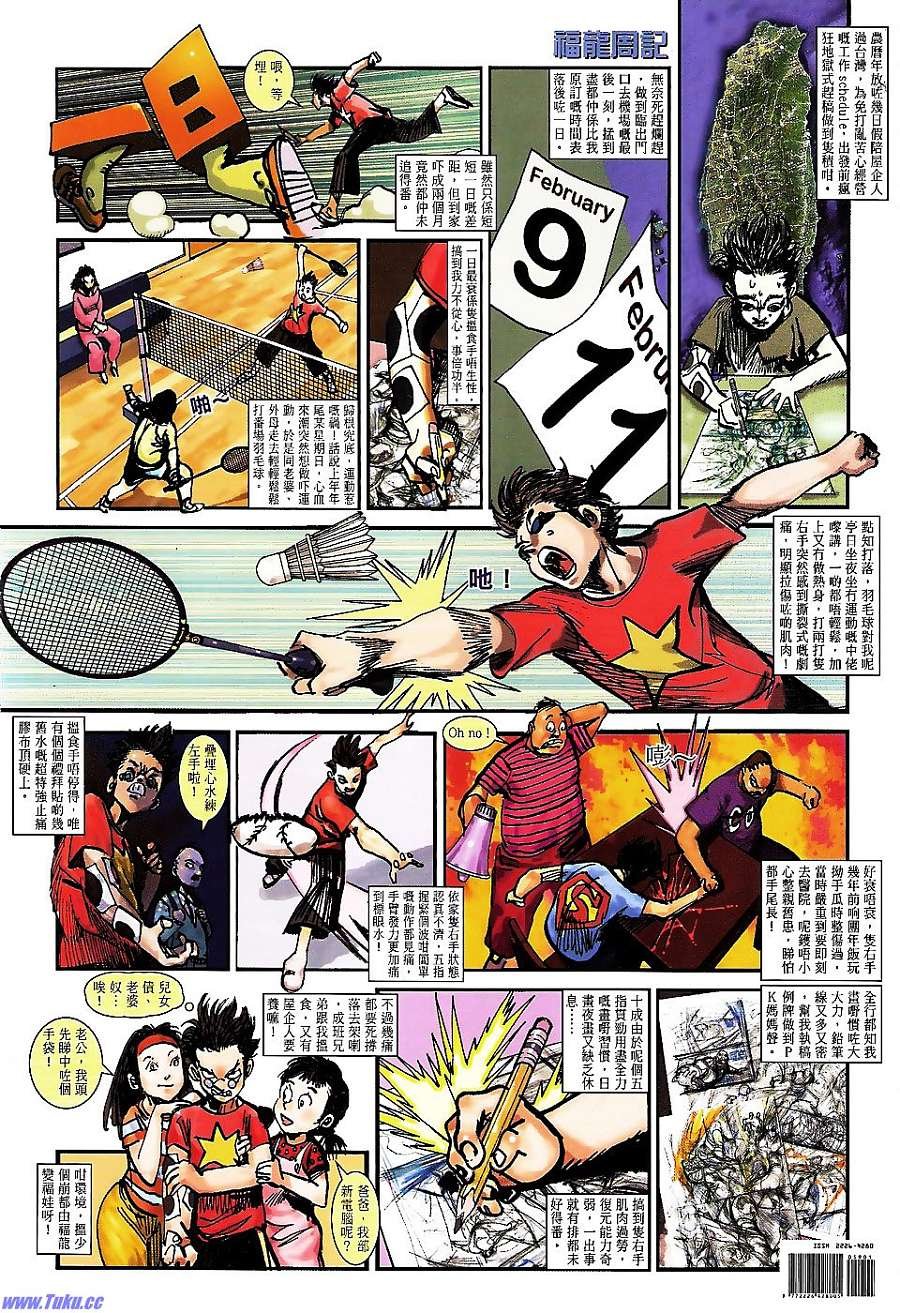 第59话