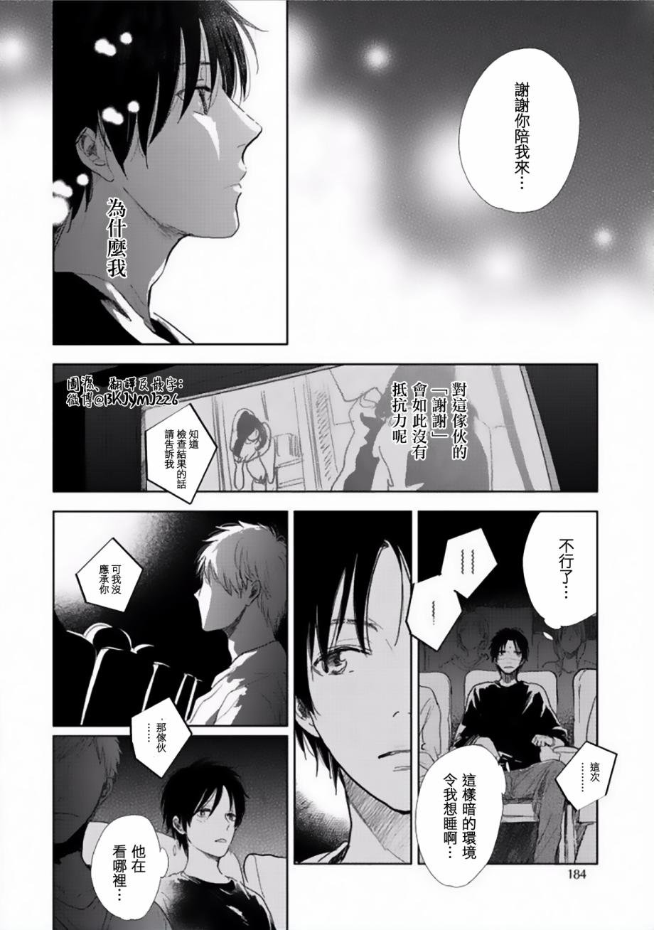 番外01