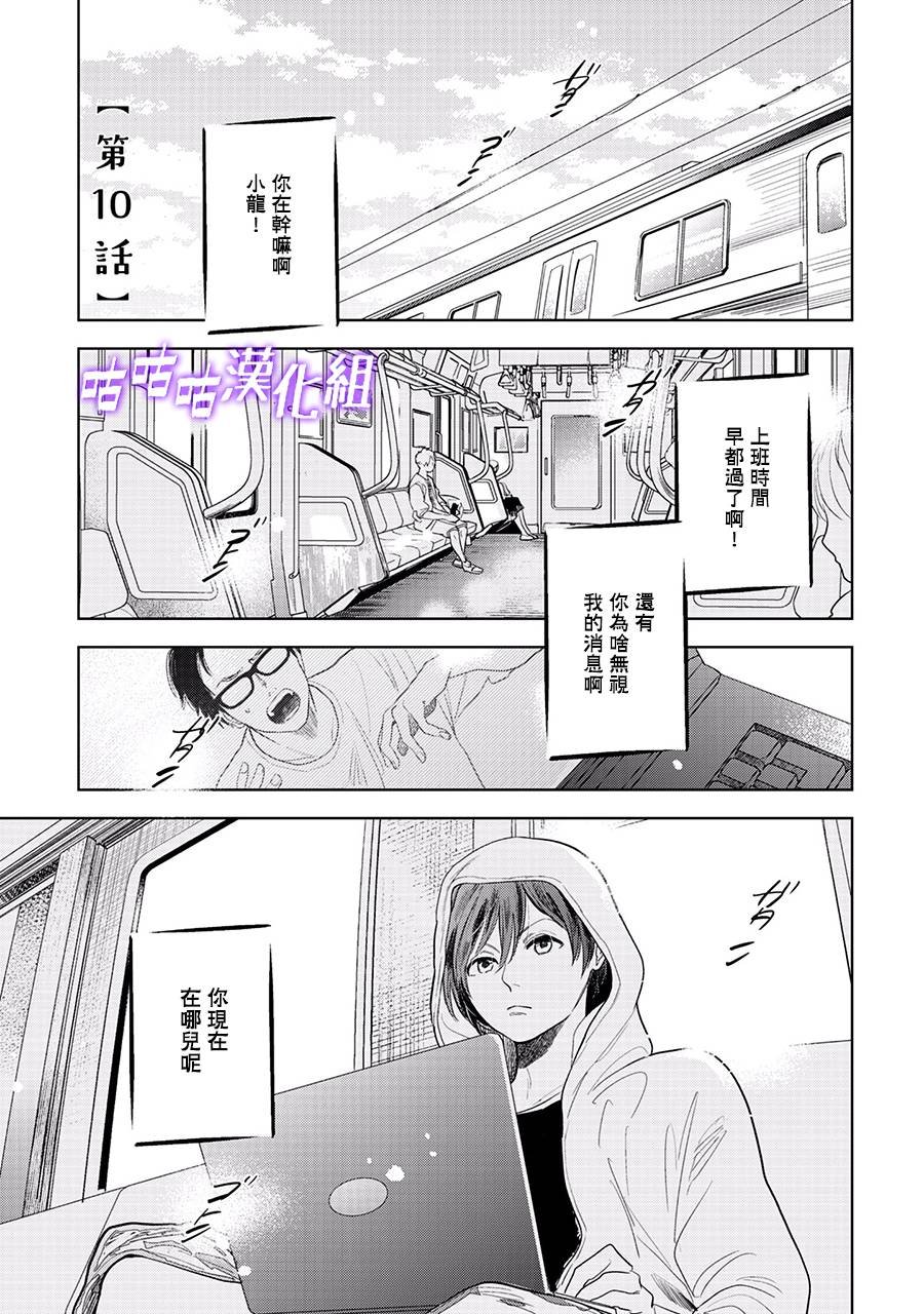 第22话 第三部limit10