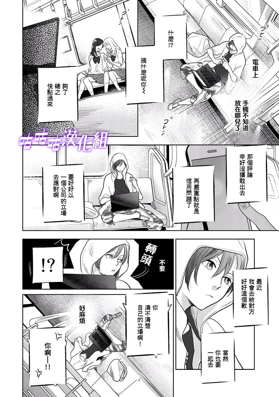 第22话 第三部limit10