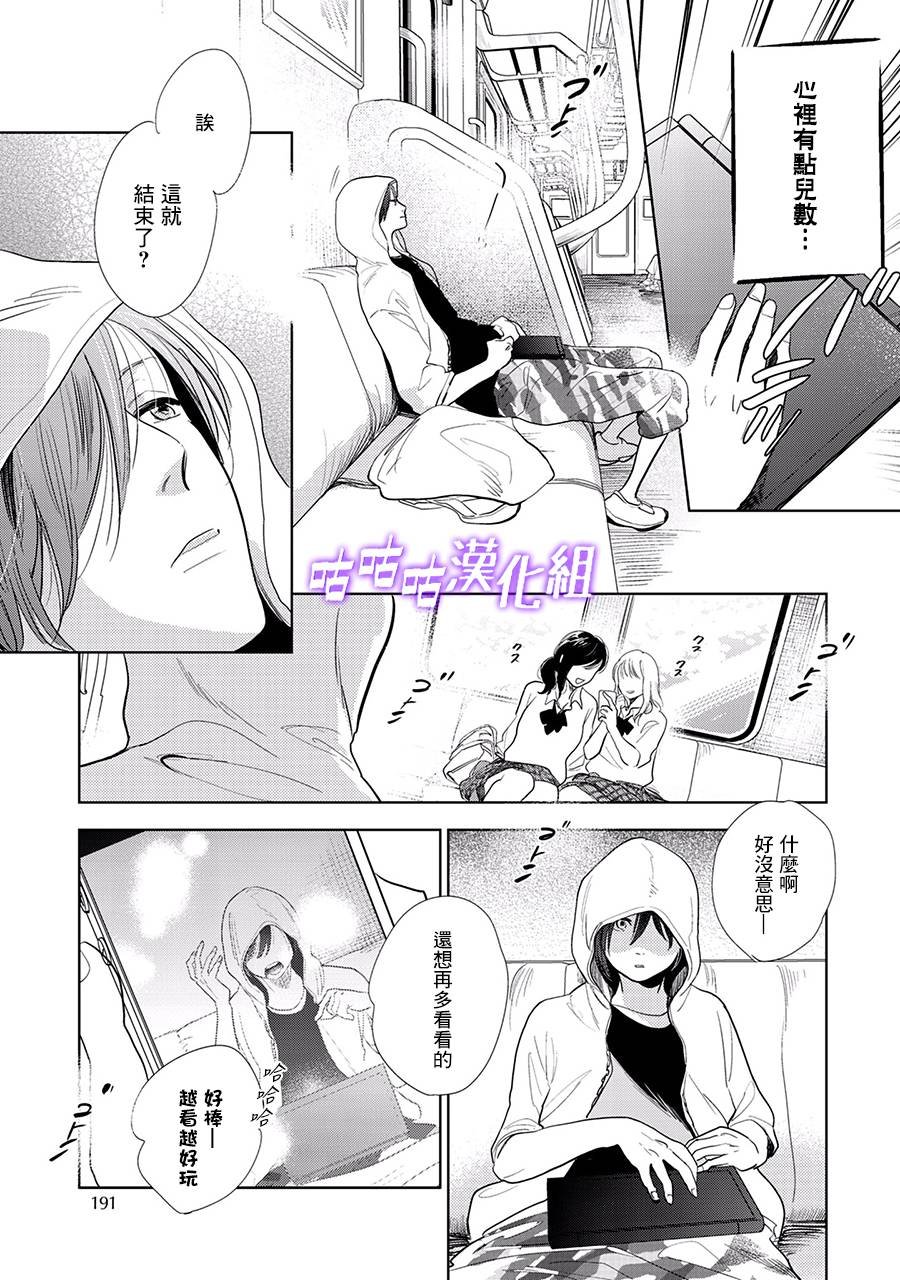 第22话 第三部limit10