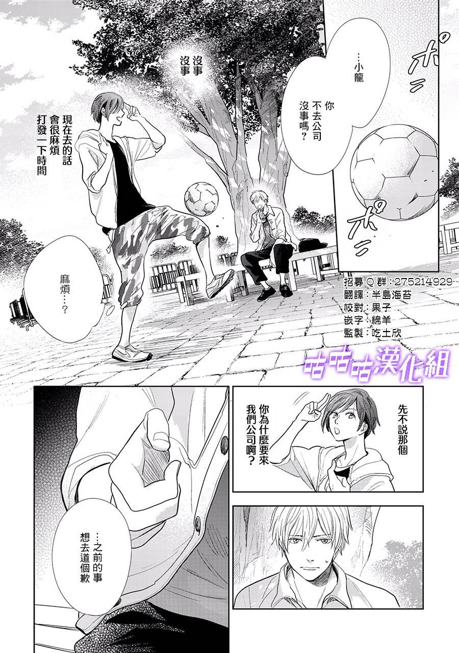 第22话 第三部limit10