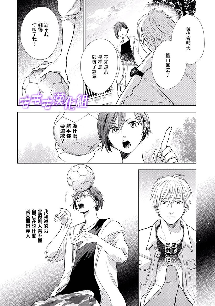 第22话 第三部limit10