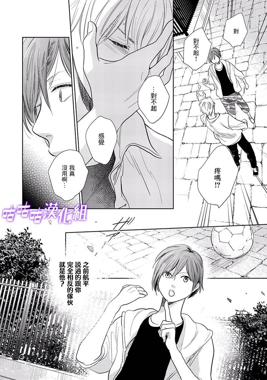 第22话 第三部limit10