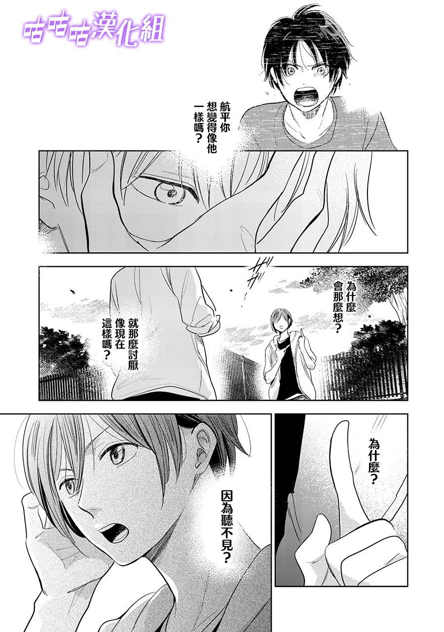 第22话 第三部limit10