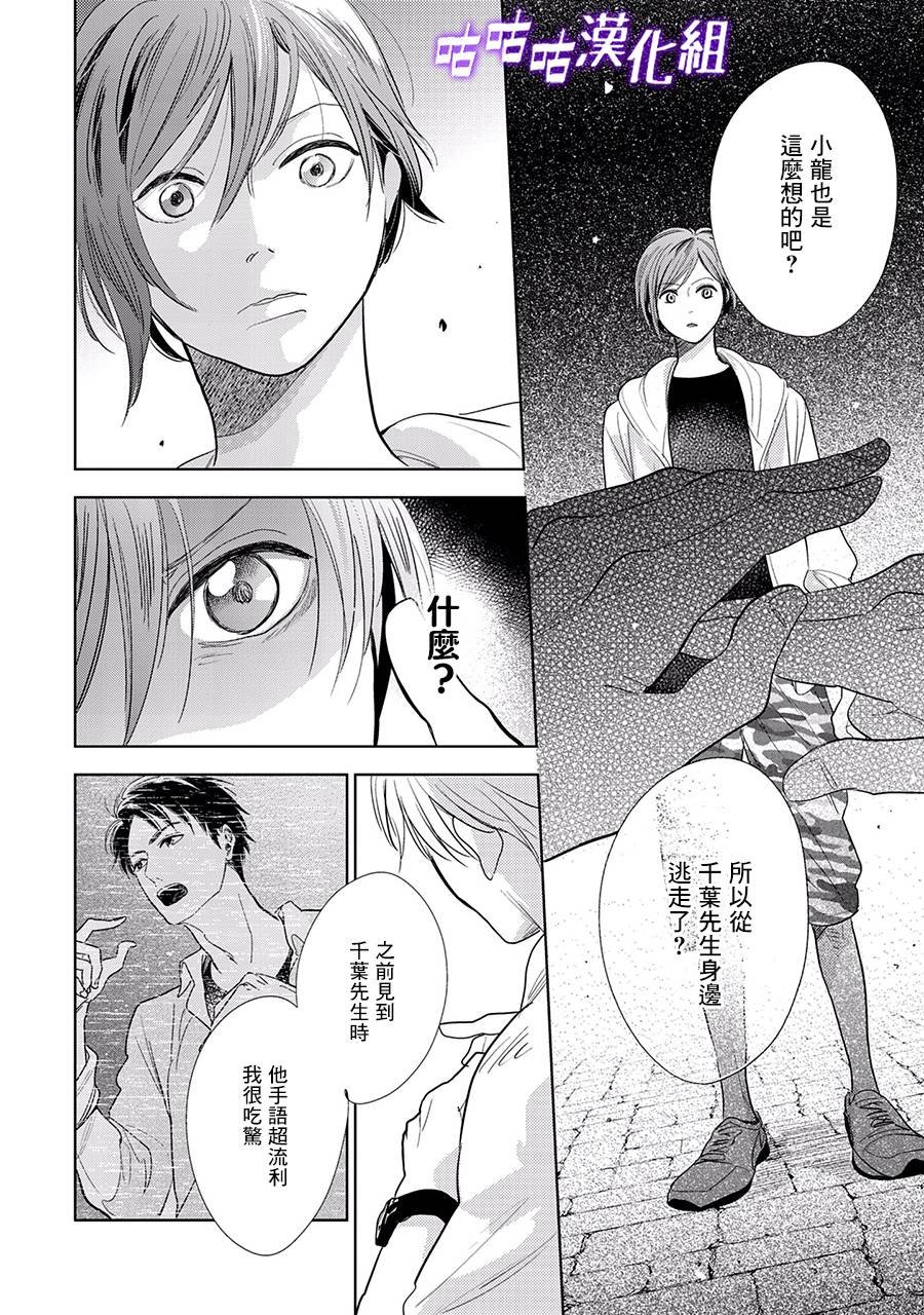 第22话 第三部limit10