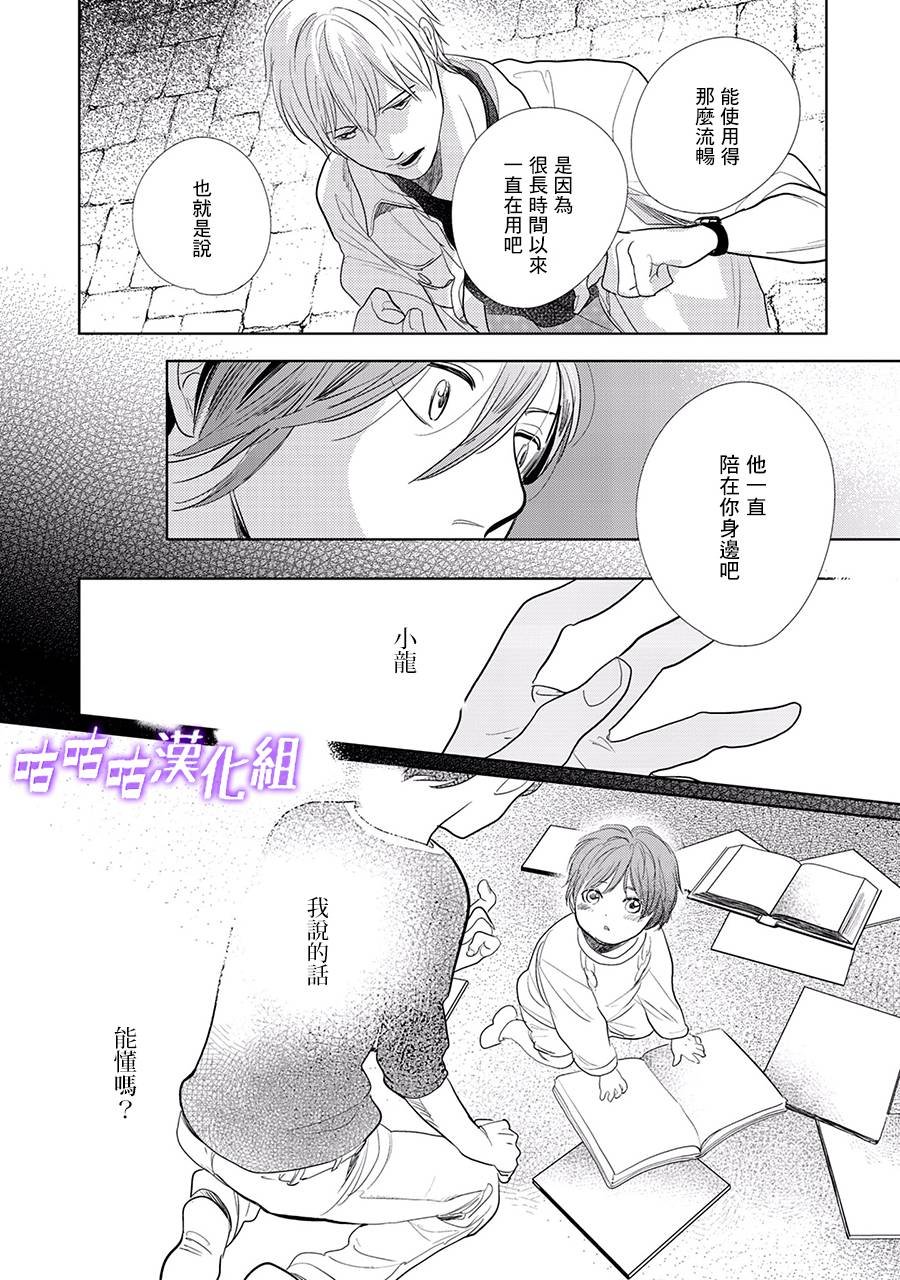 第22话 第三部limit10