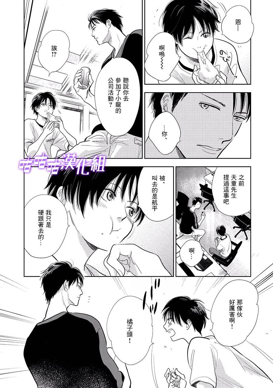 第22话 第三部limit10