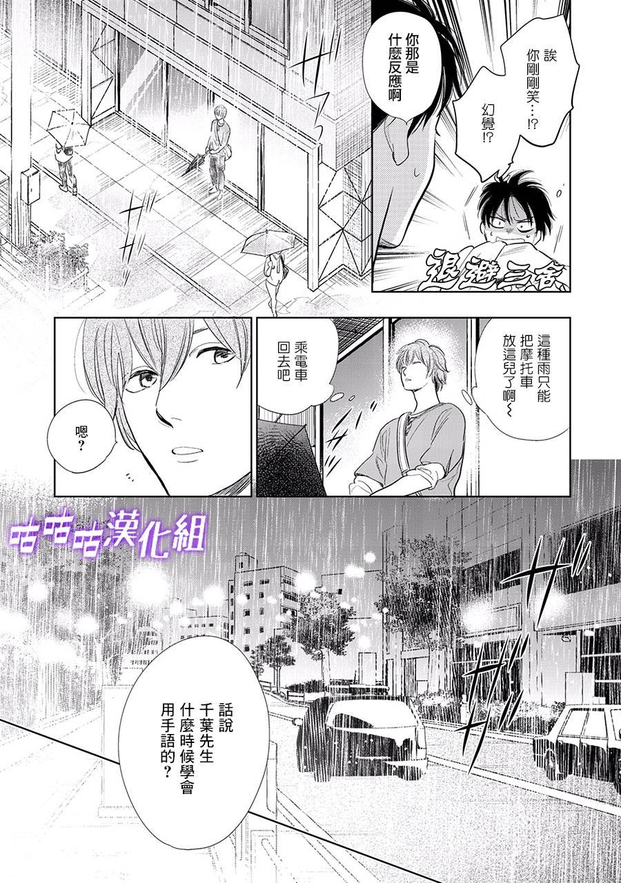 第22话 第三部limit10