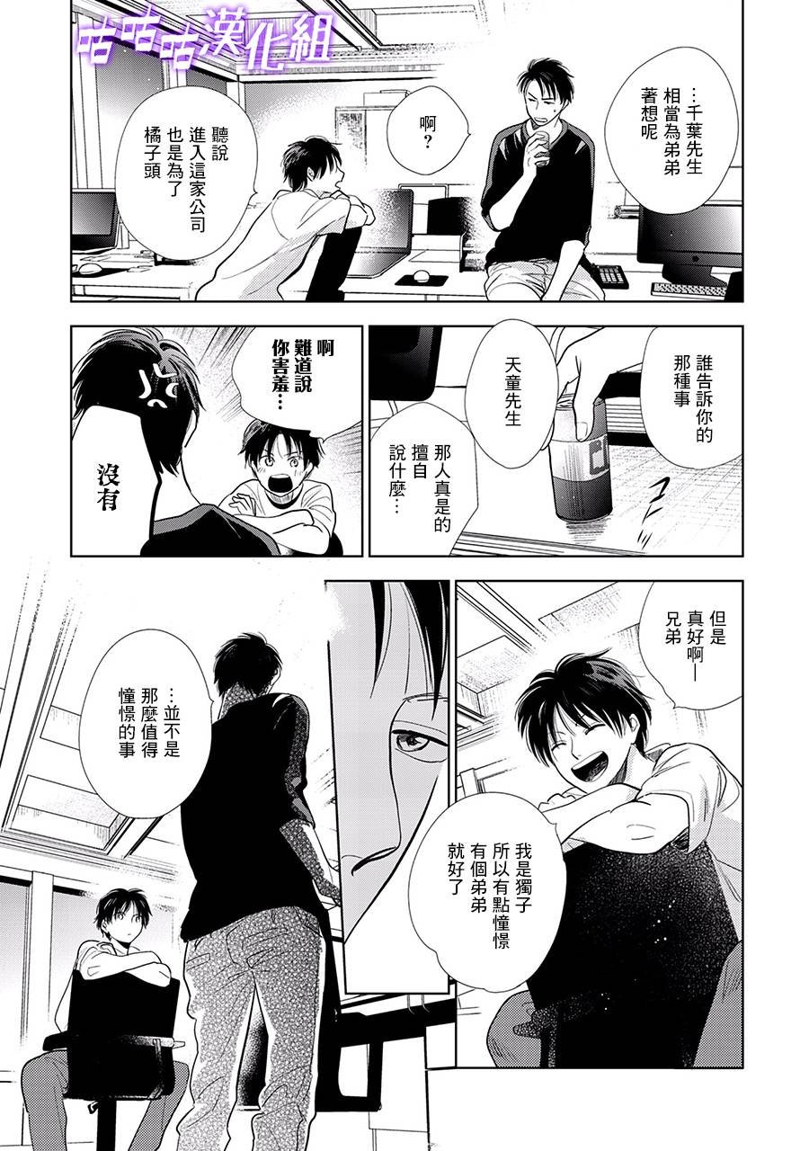 第22话 第三部limit10