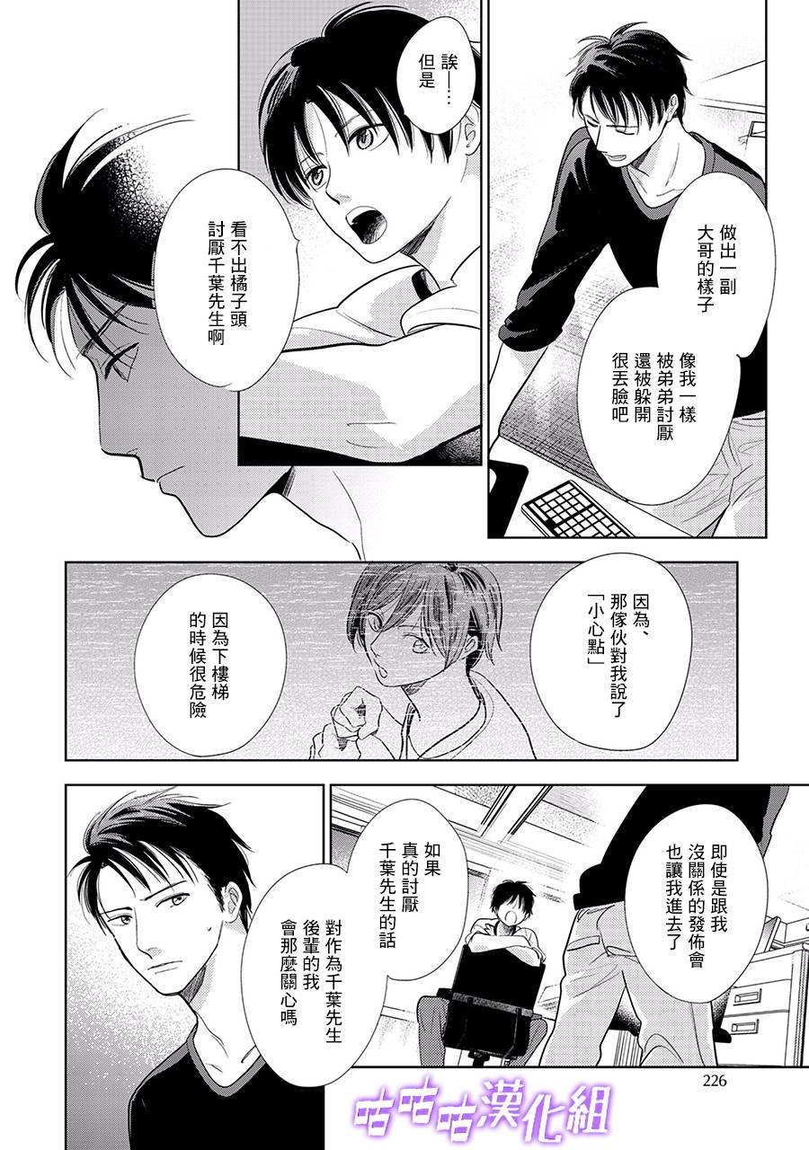 第22话 第三部limit10