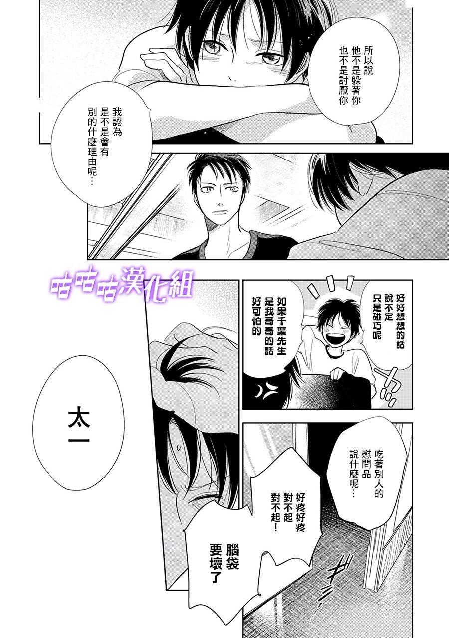 第22话 第三部limit10