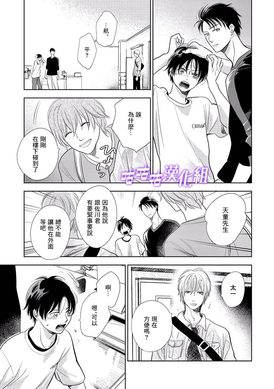 第22话 第三部limit10