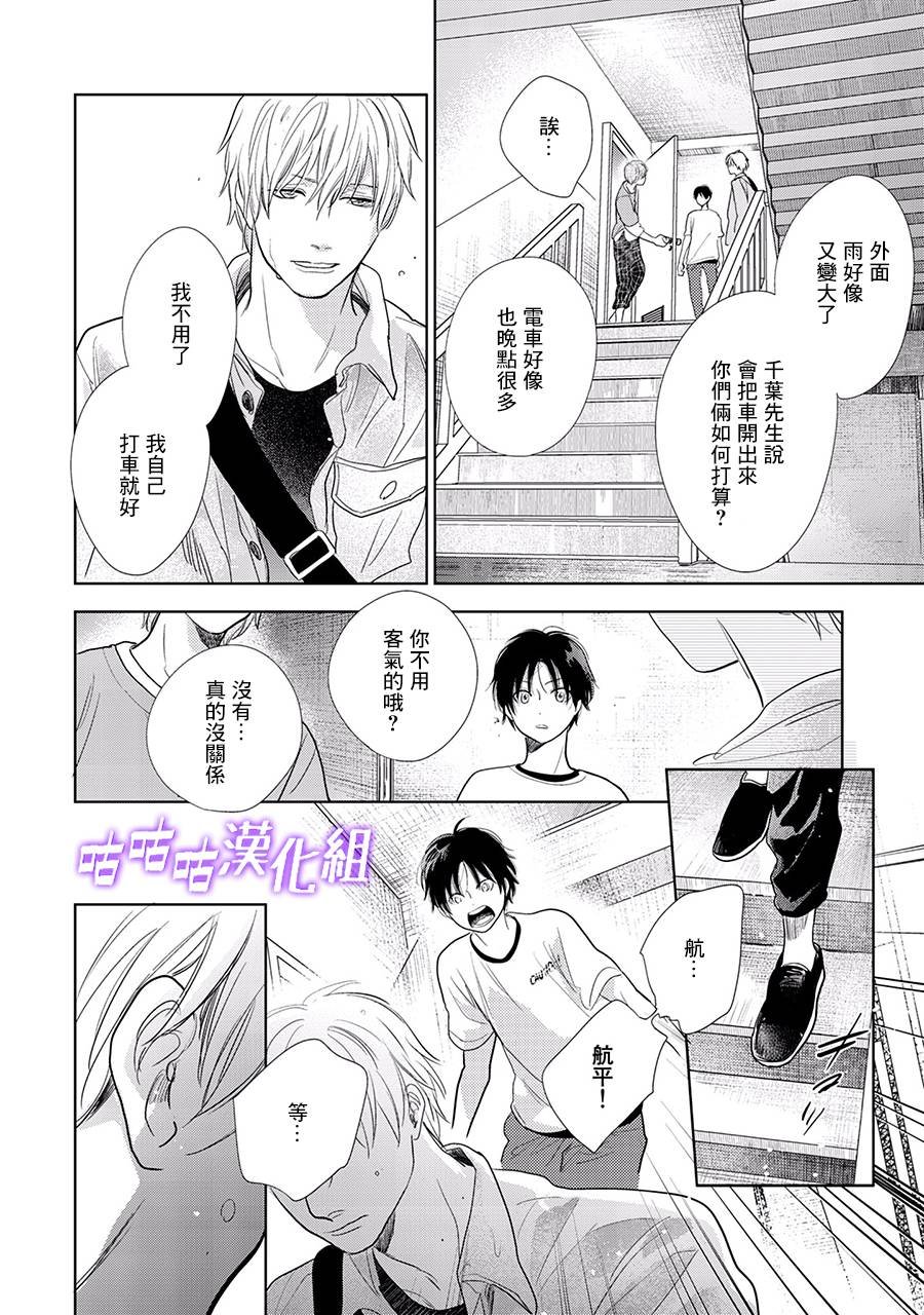 第22话 第三部limit10