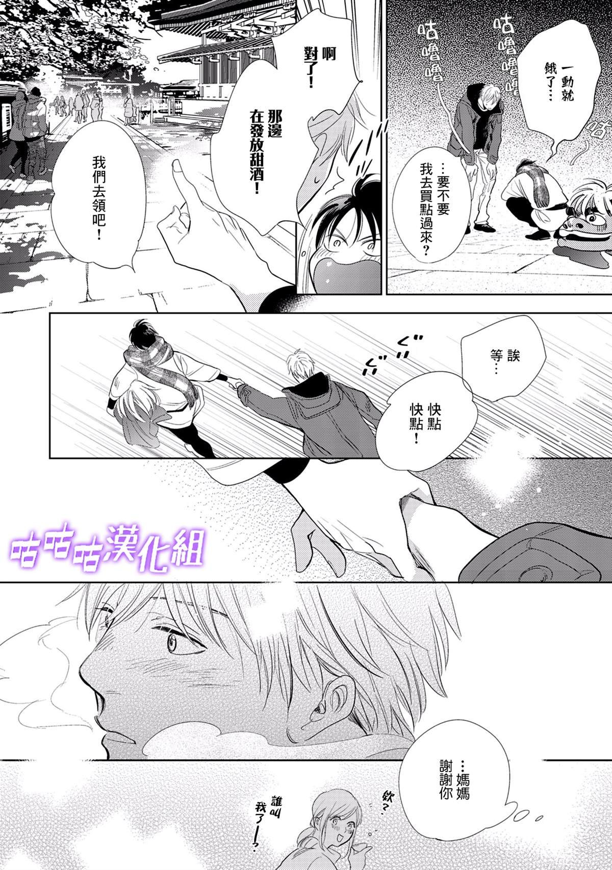 番外