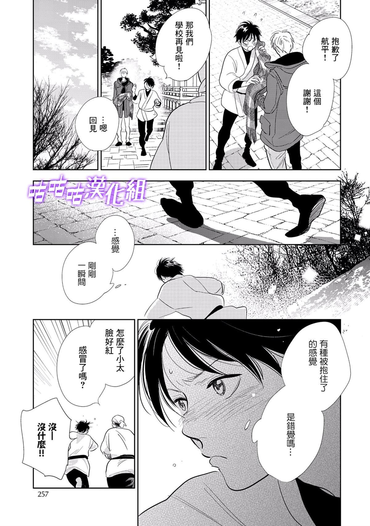 番外