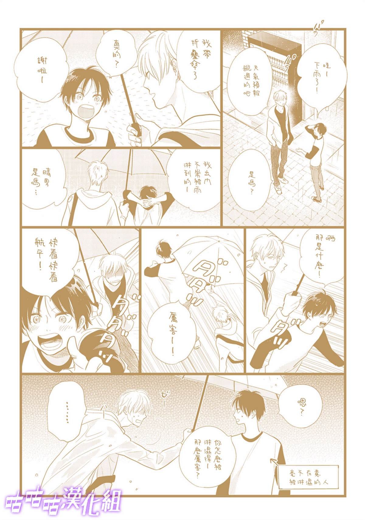 番外