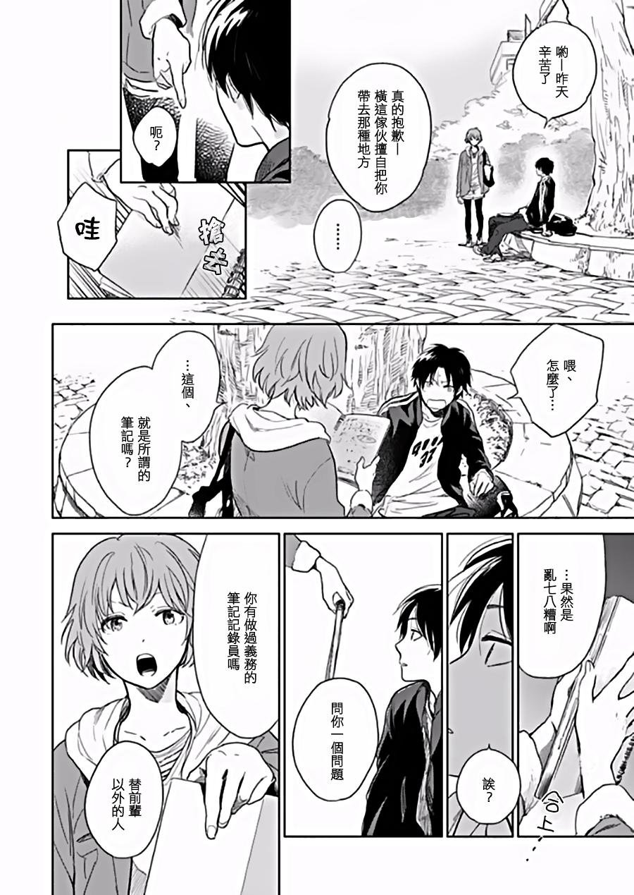 第6话