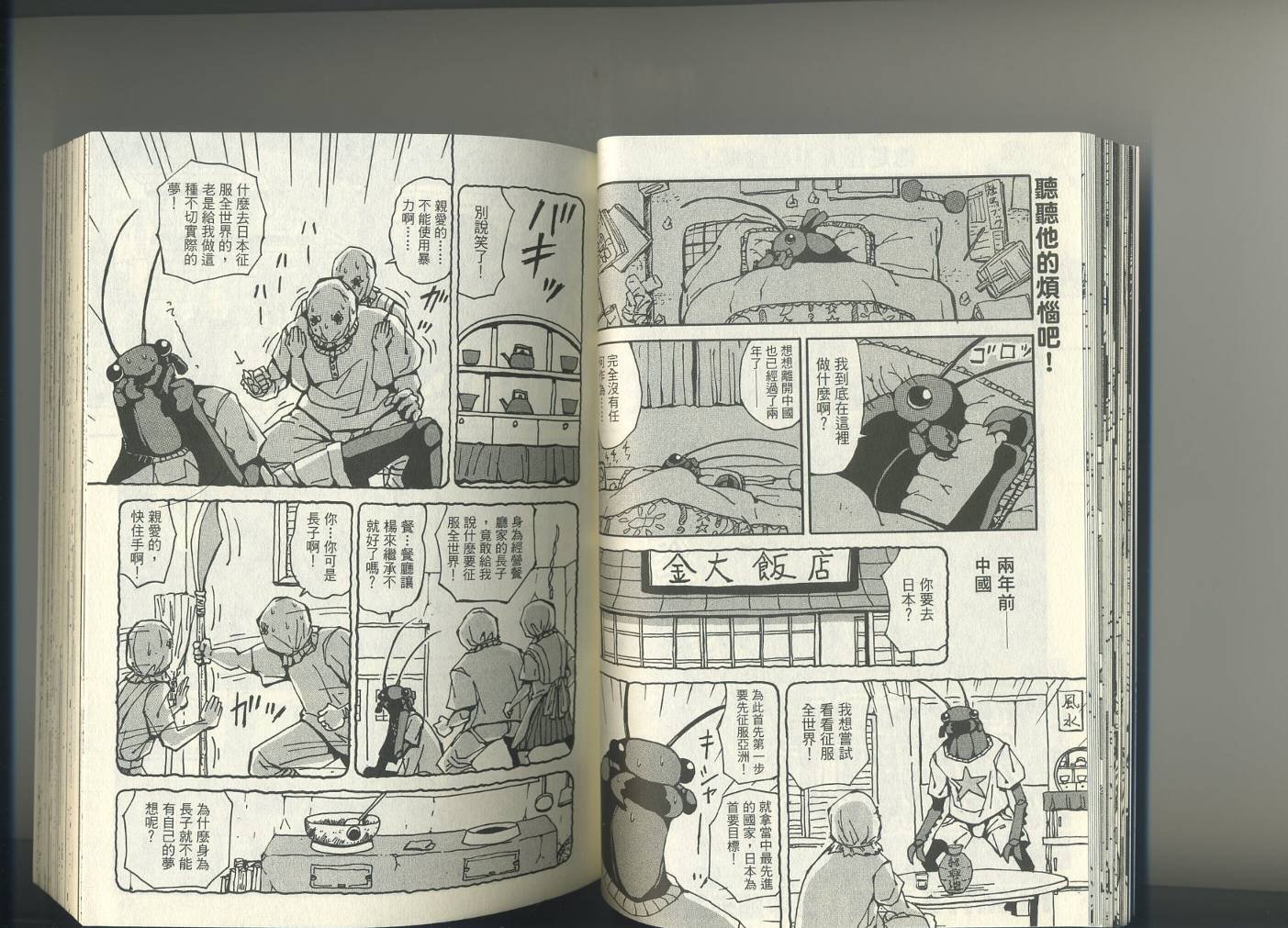 第1卷