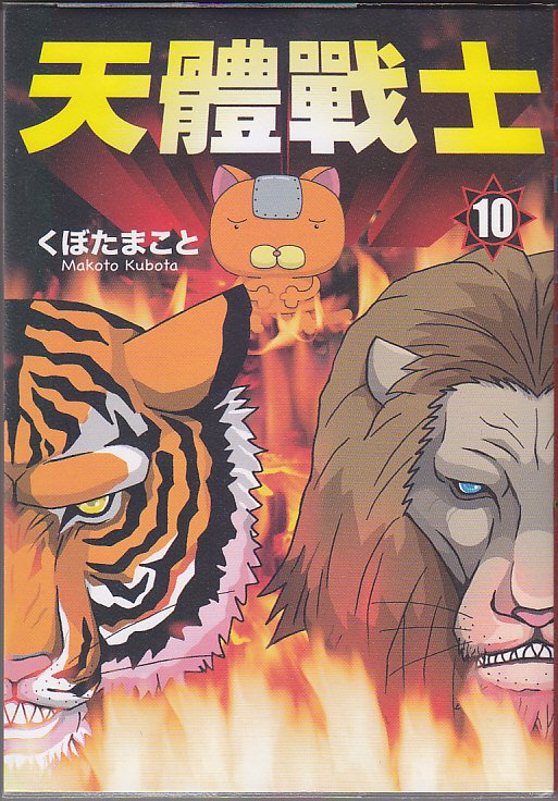 第10卷