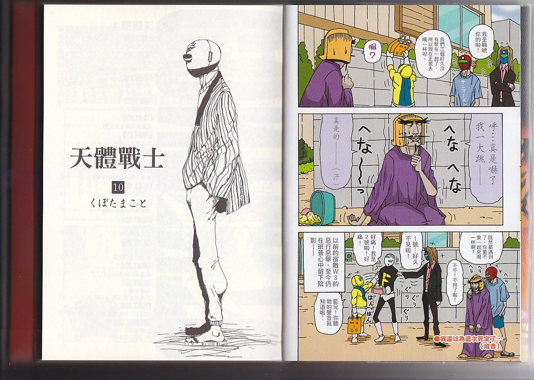 第10卷