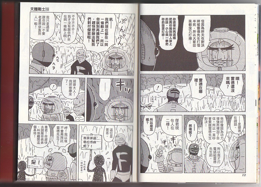 第10卷
