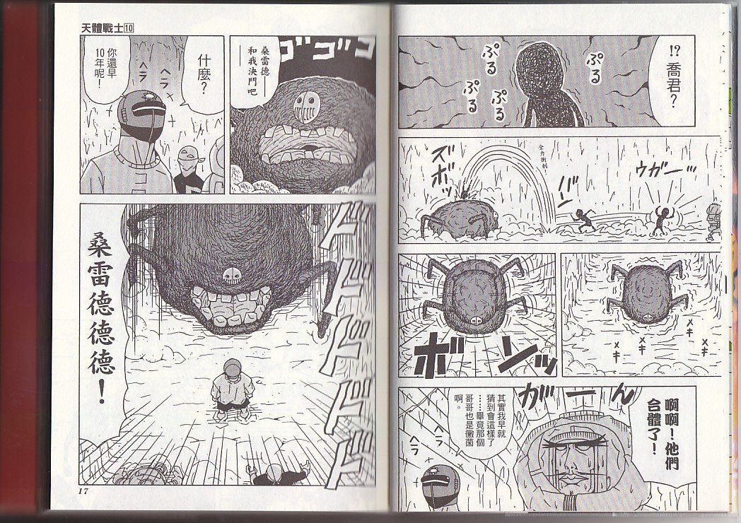 第10卷
