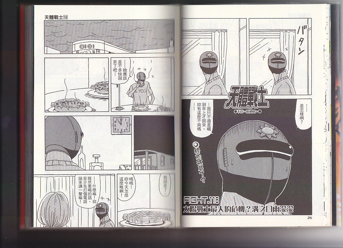 第10卷