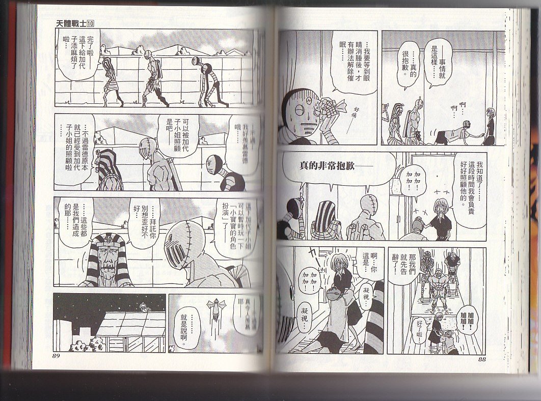 第10卷