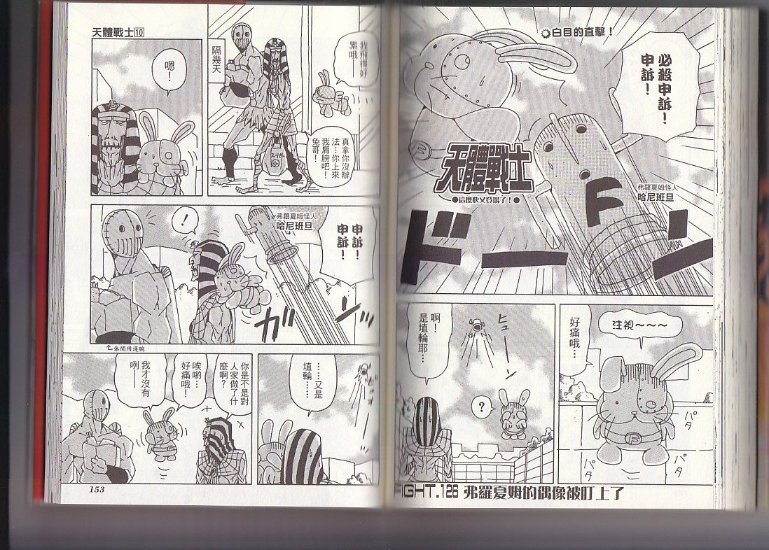第10卷