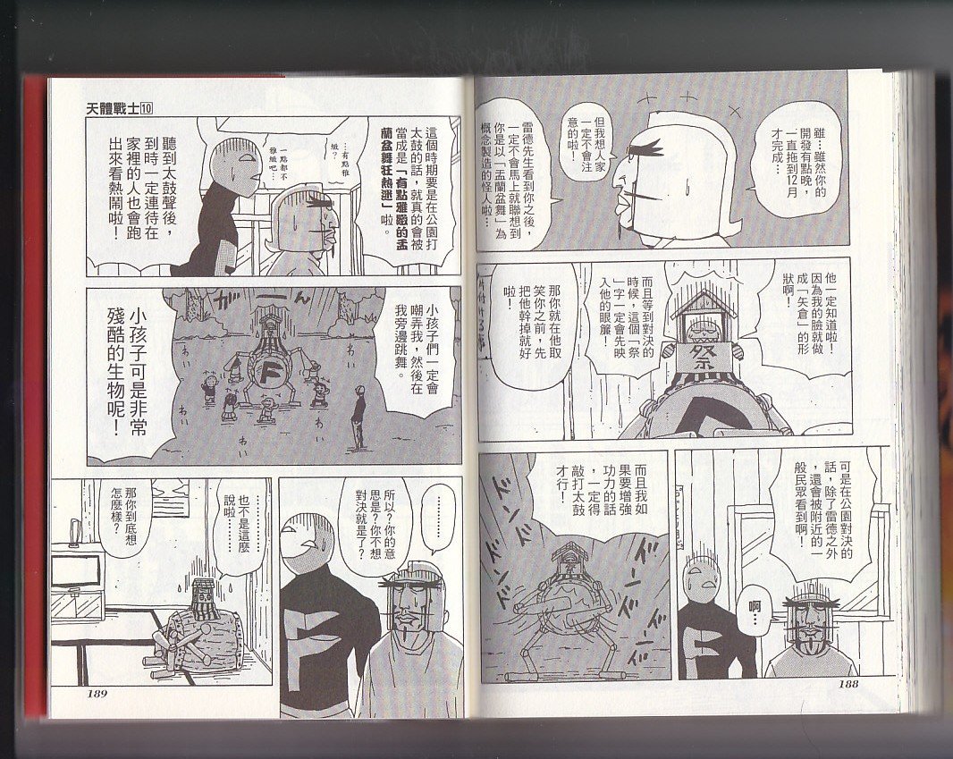 第10卷
