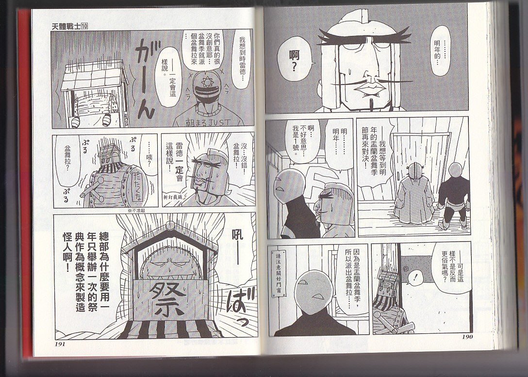 第10卷