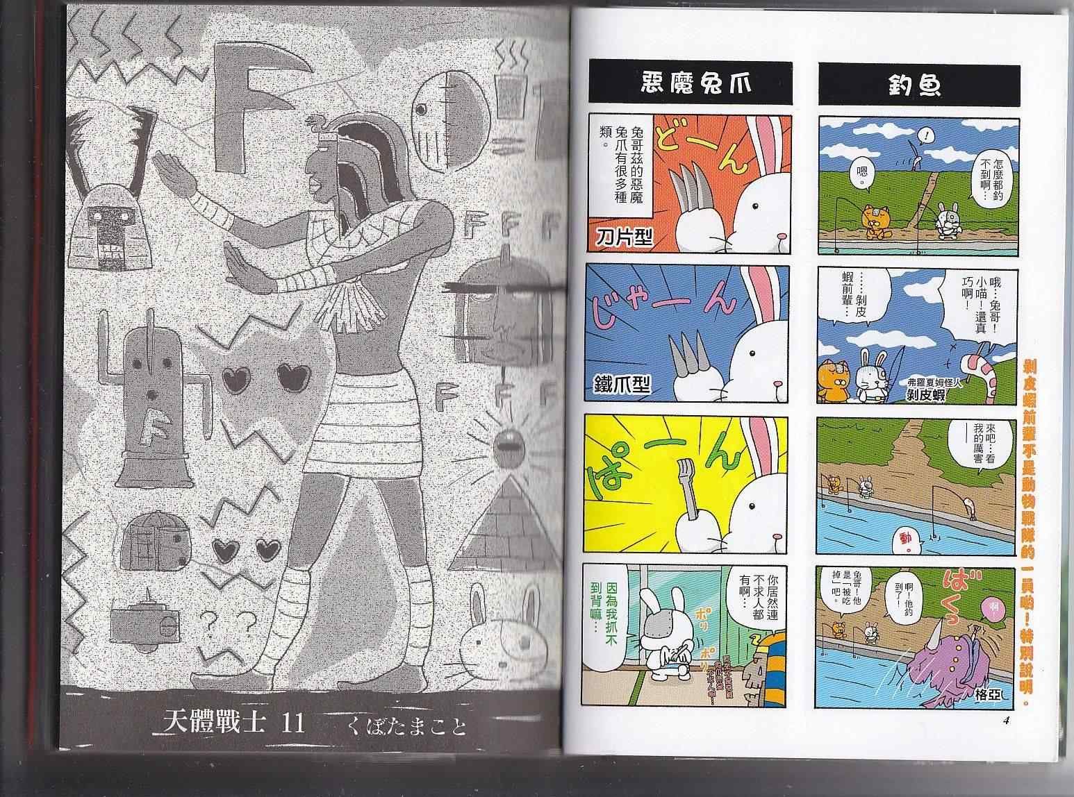 第11卷