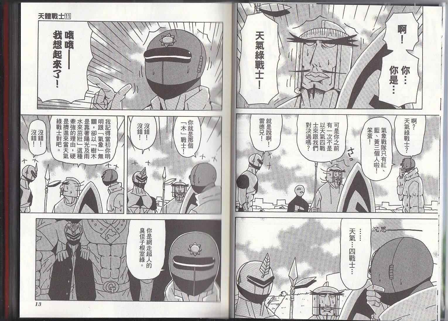 第11卷